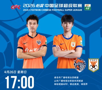 MK体育登录入口-海牛VS泰山首发：4外援PK！刘骐玮、陈泽仕连场先发，克雷桑替补